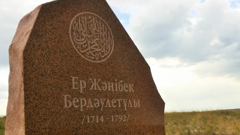 Ер Жәнібектің ақылиялары