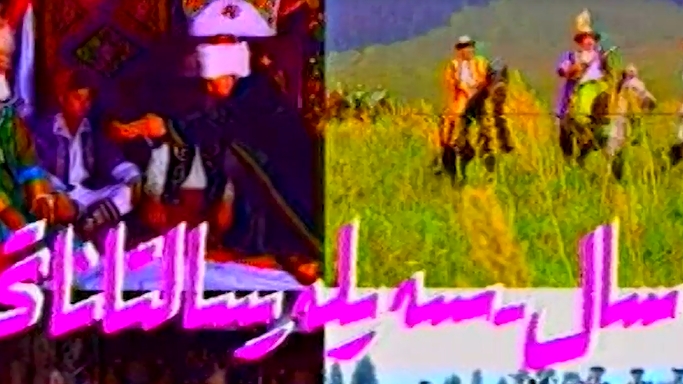 Іле салтанаты 5