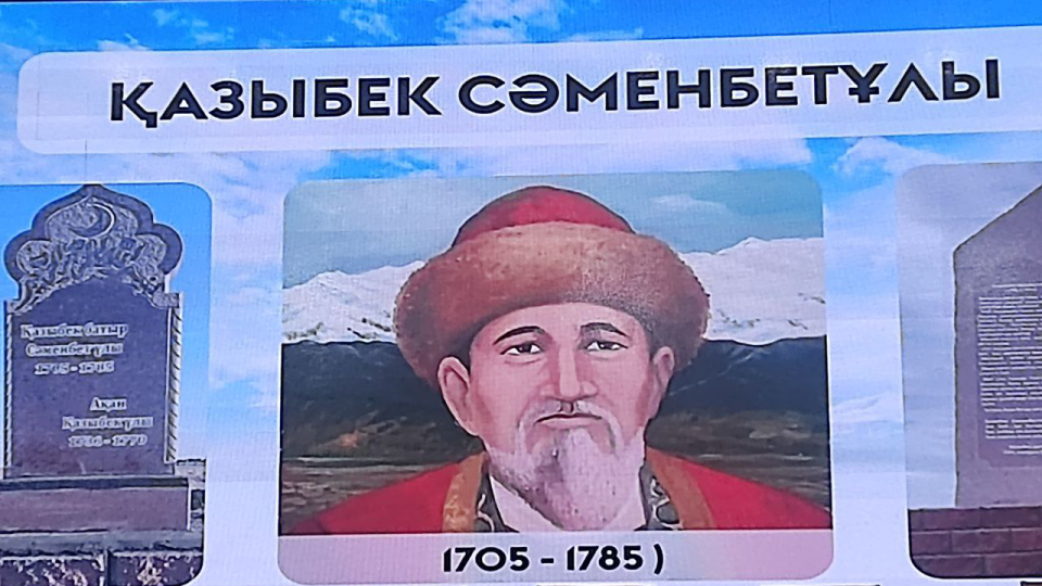 Қазыбек Бабаға зиярат, ұрпаққа ұлағат