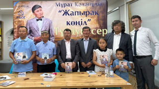 Алматыда ақын Мұраттың кітабының тұсауы кесілді